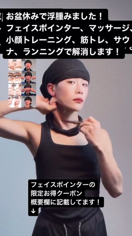 深海Yurupechi ・ゆるぺち on Instagram: "👇1100円OFF限定クーポンコード👇 ゆるぺち専用のクーポンを公式様からいただきました‼︎ フェイスポインター クーポンコード【 sy23 】 金額・11,00円以上で1100円OFF 期限・2024年9月1日まで！ 👇ここから試せます👇 【公式アカウント】→ @corefit_bbyc プロフにもリンク張ってます→ @yurupehi1 こんな方にオススメ！ 「ほうれい線を解消したい…」 「小顔になりたい…」 「エラ張りを取り除きたい…」 「顔のむくみやたるみを解消したい…」 これらの悩みにアプローチできます。 顔や顔周りの凝り固まった筋肉にアプローチすることで老廃物や血流の流れ、筋肉の凝りが取れることでほうれい線やエラ張りが解消します。 バネが入ってて、絶妙な圧が設計されてます。 僕は特に胸鎖乳突筋･口輪筋･咬筋・耳下腺辺りをフェイスポインターでポスポスしています。 さらに 持ち運び可能で、いつでもどこでも使えます。！ ・アニメや映画を見ながら ・ウォーキングマシンで歩きながら ・勉強しながら ・スマホ触り