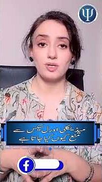 Why Is Oral Sex Medically Discouraged? | STI Risks & Sexual Health Facts | Dr. Tahira Rubab