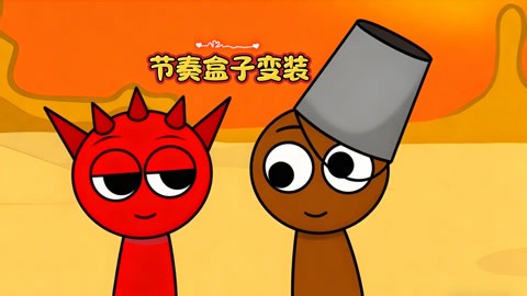 节奏盒子变装 第27集
