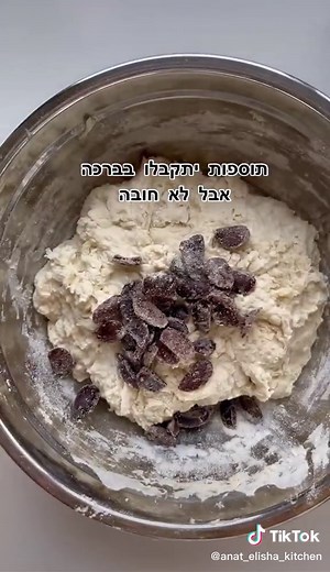 לחם זיתים ללא לישה🥰 #לחם #לחםביתי #אפייה #לחםזיתים #טעים #מתכון #מתכונים #פוריו #פוריוישראל #foryou #foryoupage