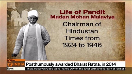 India remembers Pandit Madan Mohan Malaviya on his birth anniversary, honouring his immense contributions to education, social reform and the freedom struggle. Founder of Banaras Hindu University, Mahamana Malaviya remains a guiding light for generations. #MadanMohanMalaviya #BirthAnniversary #BHU | DD India