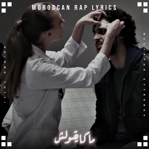 7ari Overdose: Moroccan Rap Lyrics