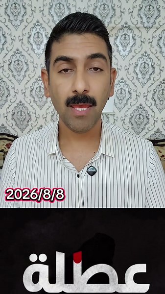 عطلة رسمية في جميع المحافظات العراقية