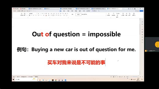 out of line和impolite在口语中有何区别？