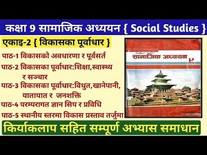 कक्षा ९ एकाइ २ विकासका पूर्वाधार | Class 9 Social Studies Unit 2 All Chapter Exercise Solution