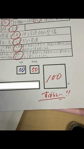 高校生初めての中間みんなよく頑張りました💮#太成 #10 #中間テスト #67 #48 @なつき @ゆの @yuuto___2468