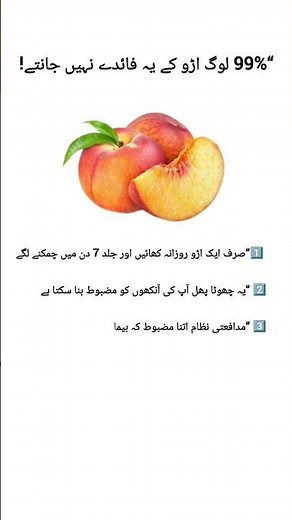 Peach Benefits | Aaru Ke Fayde That Will Surprise You 🍑 | Healthy Skin & Weight Loss