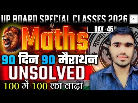 Class 12 maths unsolved paper | class 12 maths important questions | class 12 maths unsolved 2024