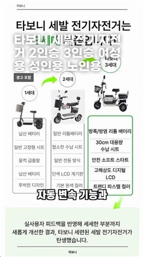 타보니 세발전기자전거 2인승 3인승 여성용 성인용 노인용