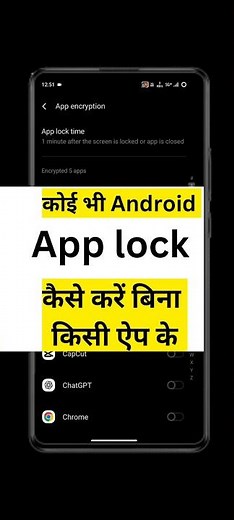 how to lock app| app me lock kaise lagaye #shorts #ytshorts #trending #viral #tech #reels #viralreel