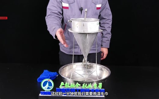 水泥浆体（压浆）流动度试验（倒锥法）操作步骤 | 微工路试验检测视频