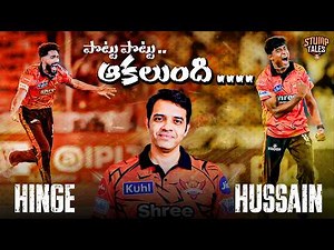 SRH SHOCK RR 💥 Debutants DESTROY Top Order 🔥 | IPL 2026 | Kaushik NC | StumpTales | SRH vs RR