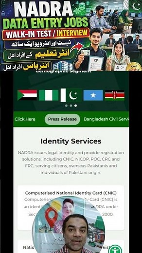 Nadra Data Entry Operator Jobs 2026 | World Say Online
