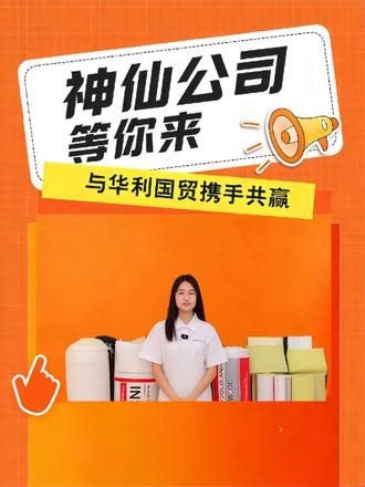 匠心保温，筑就舒适节能生活！ 以专业保温赋能每一项工程以诚意倾听汇聚每一份建议携手互利，用节能科技点亮舒适日常#保温建材 #公司介绍 #保温材料 #外贸出口