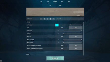 valorant外设和游戏设置