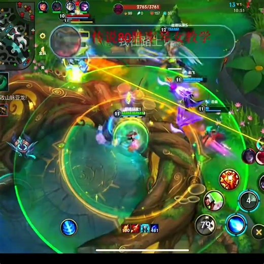 Sona Steals A Kill - China Wild Rift New #sona #chinaserver #wildrift