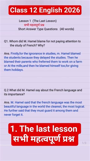 the last lesson class 12 English/ सभी महत्वपूर्ण प्रश्न up board exam 2026