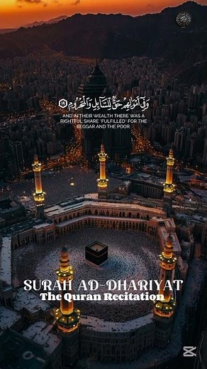 Surah Ad-Dhariyat || Sheikh Saud As Shuraim || Beautiful Recitation