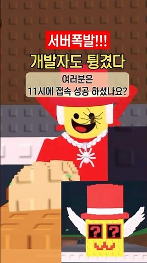 🔥그로우어가든 vs 브레인롯훔치기 개발자 대결! 서버 터졌다?! 서버 터졌는데 브레인롯 접속된!#로블록스 #브레인롯 #roblox 브레인롯훔치기