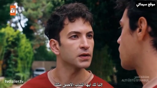 مسلسل إسطنبول رأسا على عقب الحلقة 11 مترجمة
