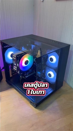 Tsunami Adventure X View Pro, a fish tank computer case with 3 fans, clear glass, and adjustable ...