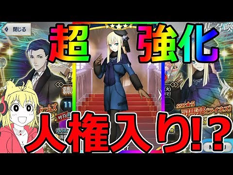 【FGO】ライネス師匠超強化！！NP付与50族入りで人権鯖化！？幕間の物語キャンペーン第13弾が凄かった！【幕間の物語キャンペーン第13弾】