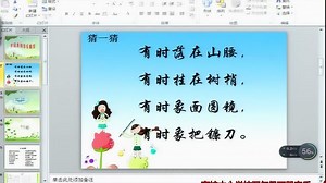 人音版小学音乐一下《6欣赏小白船》[何老师]【市一等奖】优质课公开课教学视频