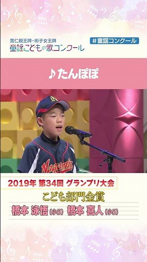 [Children's Division - Gold Prize 🏅] A gentle harmony resonates in a cappella 🌟 #ChildrensSongCon...