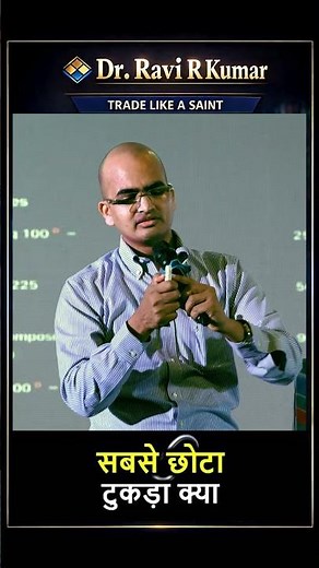 0.1 ग्राम सोना भी सोना है… आप Complete हो या Incomplete?