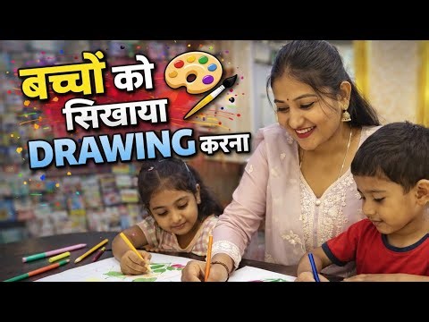Bachchon Ko Drawing Kaise Sikhaye 🎨 | Easy Drawing Tips for Kids | Fun Learning Vlog