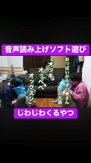 音声読み上げソフトの遊び方を紹介