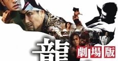 Like a Dragon (2007)  - Ver Película Completa en Español / Castellano - FULLTV