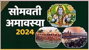 सोमवती अमावस्या के दिन ऐसे जलाएं दीपक, इन खास चीजों का करें दान, मिलेगा खुशियों का वरदान