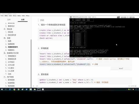《6天掌握mysql基础视频》 1·146 视图数据操作