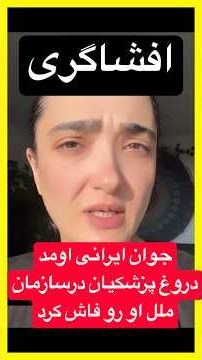 افشاگری! جوان ایرانی درسازمان ملل جنایت رژیم را فاش کرد #اسراییل#جنگ#ترامپ#پادکست#پادکست_فارسی