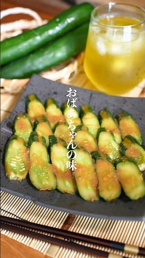 おばあちゃんの味！きゅうりの味噌漬けレシピ #きゅうりレシピ #きゅうりの味噌漬け
