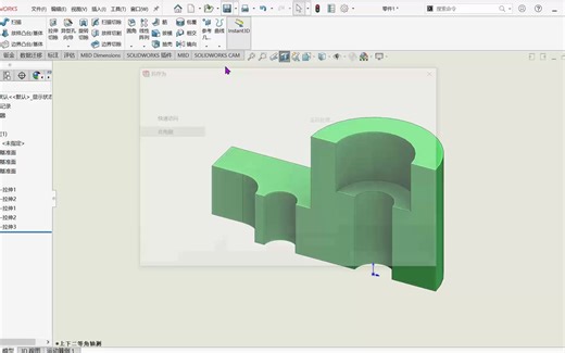 机械制图剖视图绘制全剖视图SolidWorks三维建模教程
