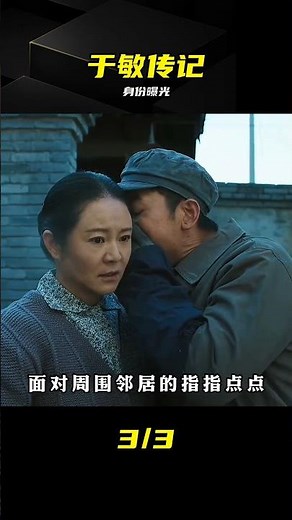于敏隱姓埋名28年，身份曝光后全家淚崩，他卻輕描淡寫！ #于敏，氢弹之父，隐姓埋名，家国情怀，爱国故事