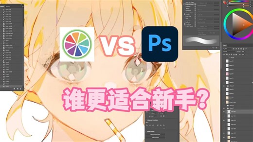 绘画工具怎么选呢？电脑用什么绘画软件都给你们整理好啦，手把手教你们怎么选择绘画工具与软件？
