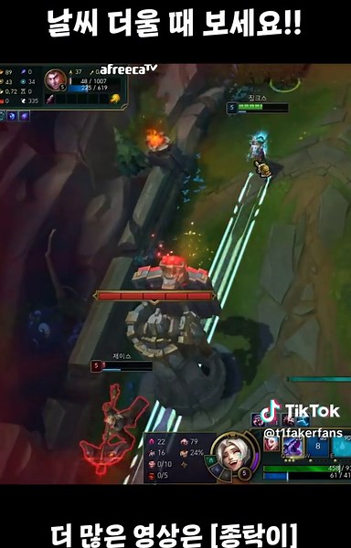 What a game ! Best lol's moments #leagueoflegends #outplaylol #lolguide #lolgamer #lolhighlights #gamer