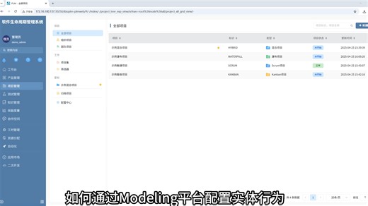 Modeling建模-进阶篇-实体行为