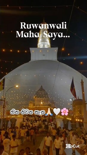 Ruwanwali Maha Saya 🌸🙏🤍 #foryou #trendingshorts #newshorts #fypシ #fypシ゚viral