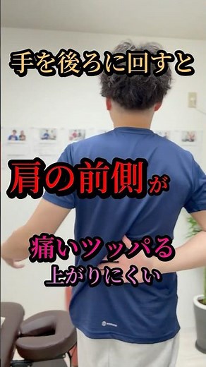 【超簡単】腕を後ろに回すと痛い上がらない…コレやってみて#肩関節#肩こり#四十肩#五十肩#shorts