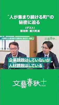 [Uncovering the secrets of Higashikawa, Hokkaido, the town that continues to attract people] Relo...