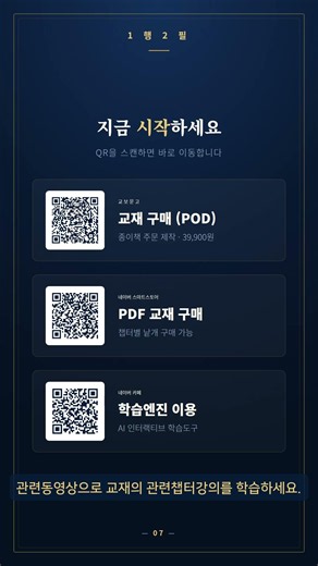 제2강 행정소송의 한계 #5급공채 #공무원시험 #감정평가사 #공인노무사 #로스쿨 #변호사시험 #행정법 #대상적격 #취소소송 #처분성 #사법