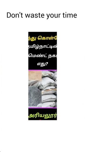 Tnpsc general knowledge questions