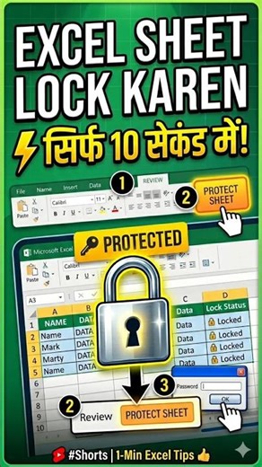 Excel Sheet Lock in 10 Sec! 🔒 #Shorts
