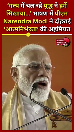 The ongoing war in fiction has taught us… In his speech, PM Narendra Modi reiterated the importan...