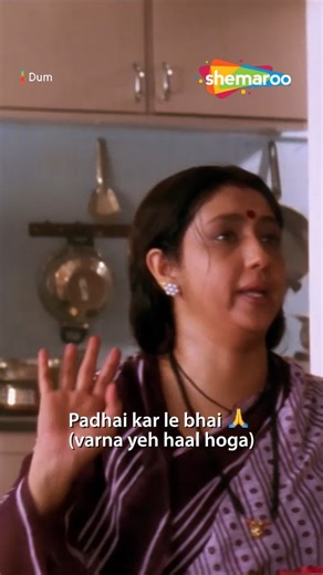 Shemaroo Bollywood on Instagram: "Exams ki tayyari dumdaar chal rahi hai na? 🧐 [Shemaroo, Shemaroo Bollywood, Dum]"
