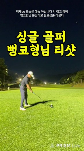 싱글골퍼 드라이버｜힘보다 중요한 것은 이것 #뻥코형님 #골프싱글 #드라이버스윙 #골프드라이버 #아골다